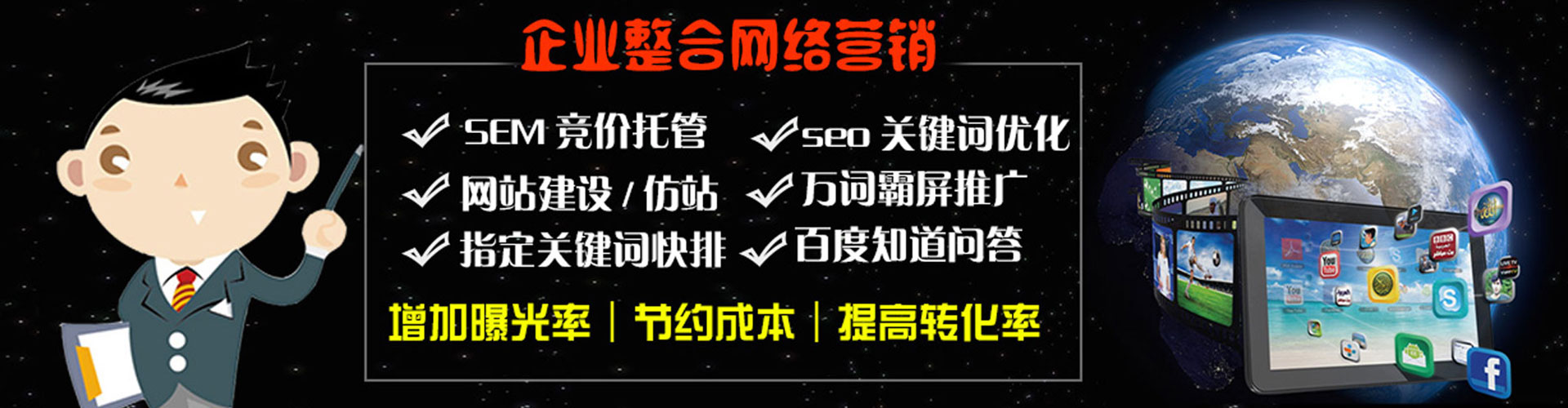凌河百度推广费用