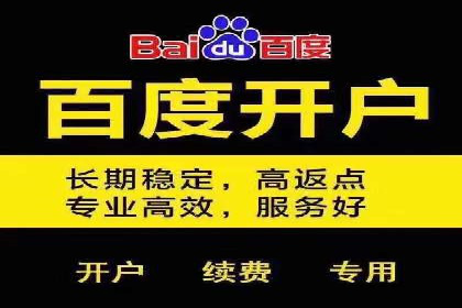 百度推广公司助力企业飞速成长的秘诀